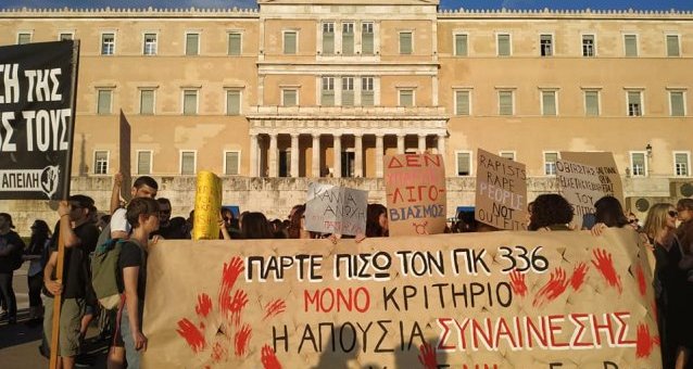 No means No: The modification of article 336 of the Greek penal code
