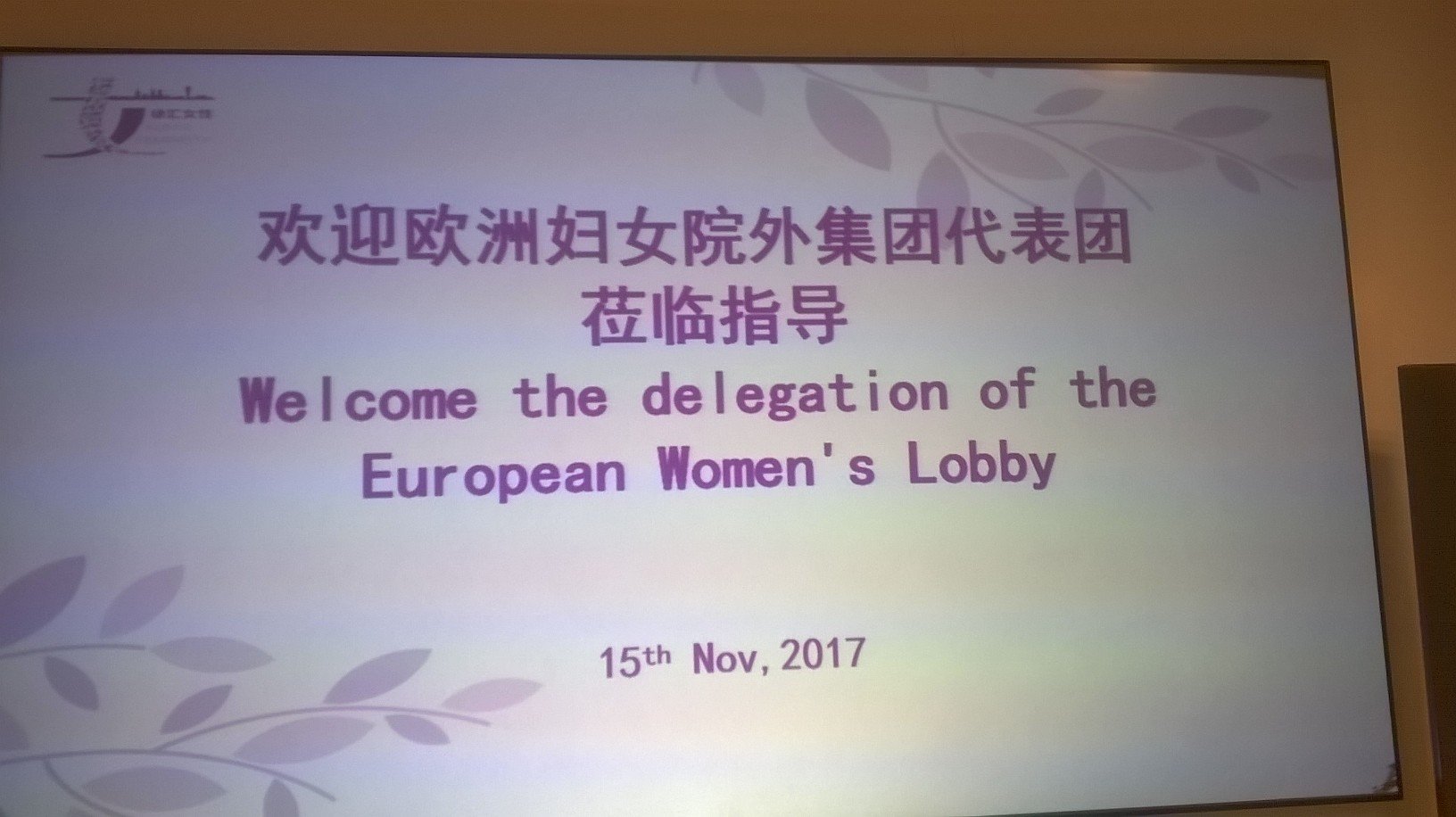 Welcome to the EWL in China Welcome to the EWL in China